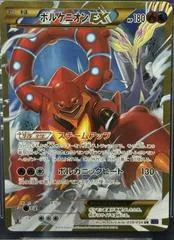 Volcanion EX [1st Edition] #59
