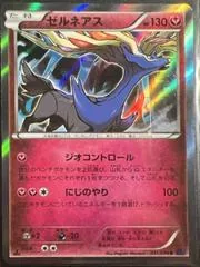 Xerneas [1st Edition] #41