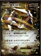 Aggron EX [1st Edition] #45