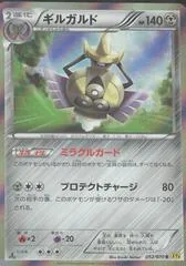 Aegislash [1st Edition] #52
