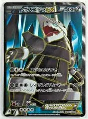 Aggron EX [1st Edition] #75