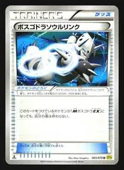 Aggron Spirit Link [1st Edition] #65