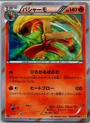 Blaziken [1st Edition] #20