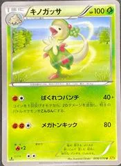 Breloom [1st Edition] #8