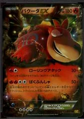 Camerupt EX [1st Edition] #21