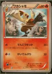 Combusken [1st Edition] #19