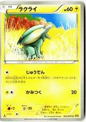 Electrike [1st Edition] #22