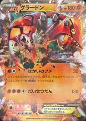 Groudon EX [1st Edition] #39