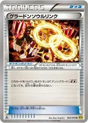 Groudon Spirit Link [1st Edition] #64