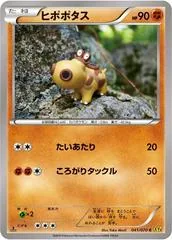 Hippopotas [1st Edition] #41