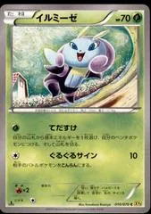 Illumise [1st Edition] #10