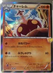 Medicham [1st Edition] #35