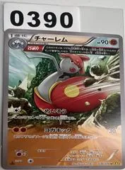 Medicham [1st Edition] #36