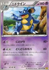Nidoqueen [1st Edition] #27