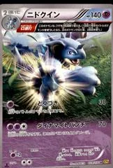 Nidoqueen [1st Edition] #28