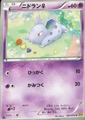 Nidoran♀ [1st Edition] #25