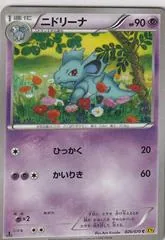 Nidorina [1st Edition] #26