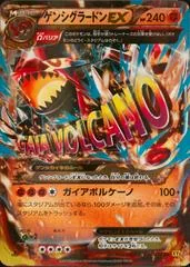 Primal Groudon EX [1st Edition] #40