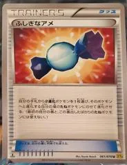 Rare Candy [1st Edition] #61