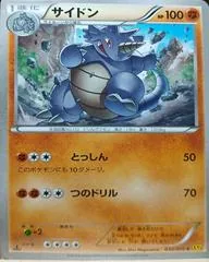 Rhydon [1st Edition] #30
