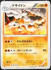 Rhyperior [1st Edition] #31