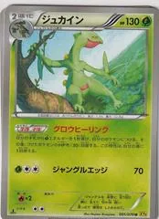 Sceptile [1st Edition] #5