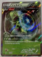 Sceptile [1st Edition] #6
