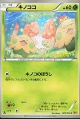 Shroomish [1st Edition] #7