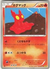 Slugma [1st Edition] #14