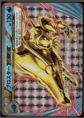 Clawitzer BREAK [1st Edition] #20