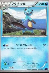 Dewott [1st Edition] #16