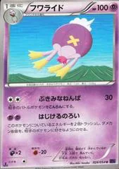 Drifblim [1st Edition] #24