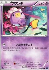 Drifloon [1st Edition] #23
