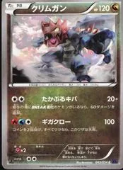 Druddigon [1st Edition] #43