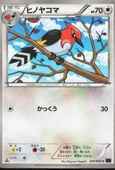 Fletchinder [1st Edition] #47