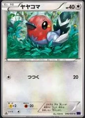 Fletchling [1st Edition] #46