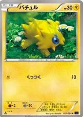 Joltik [1st Edition] #21