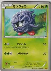 Tangela [1st Edition] #1