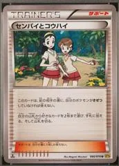 Teammates [1st Edition] #66