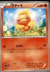 Torchic [1st Edition] #17
