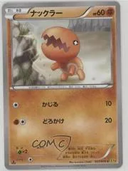 Trapinch [1st Edition] #37