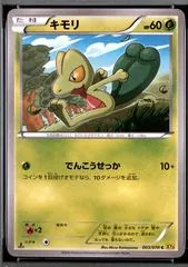 Treecko [1st Edition] #3
