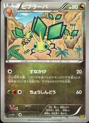 Vibrava [1st Edition] #53