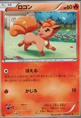 Vulpix [1st Edition] #12