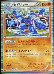 Machamp [1st Edition] #41