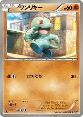 Machop [1st Edition] #39