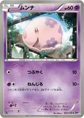 Munna [1st Edition] #31