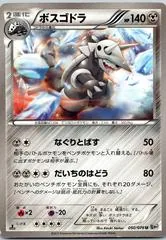 Aggron [1st Edition] #50