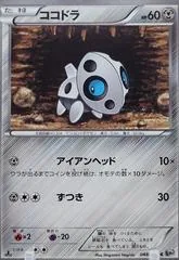 Aron [1st Edition] #48