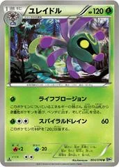 Cradily [1st Edition] #4